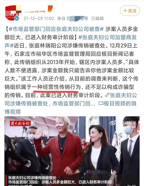 揭露貿(mào)易代理陷阱 假老板、假產(chǎn)品與兩萬元騙局